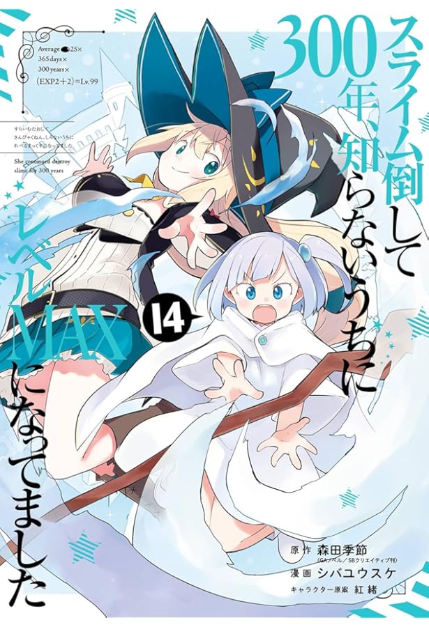 スライム倒して300年 1〜16巻 特装版 全ドラマCD付き 819QzC--nuL._AC_UF350,