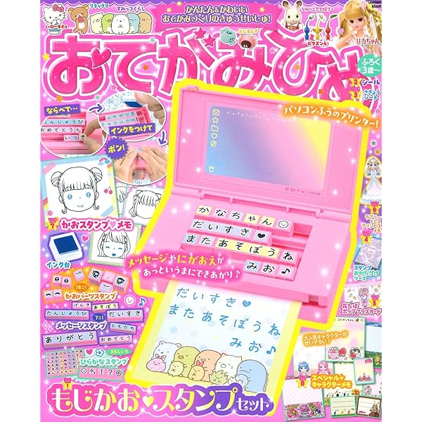 Amazon.co.jp: おえかきひめ デラックス 新装版 (Gakken Mook