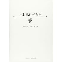 祈りのガイドブック 神に聴く祈り | マラキー ハンラッティ, Hanratty,Malachy, 彰子, 金成