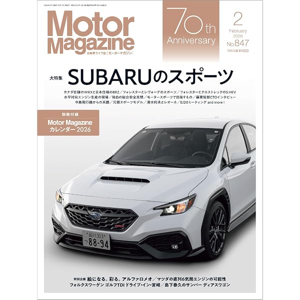 SUBARU MAGAZINE Vol.44 (CARTOP MOOK) | SUBARU MAGAZINE編集部 |本