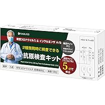 還元くん4 (2本セット) 免疫力アップ　インフルエンザ　コロナ対策　今だけ価格 Amazon.co.jp: 【4個セット】【2025年最新型変異株対応 インフル
