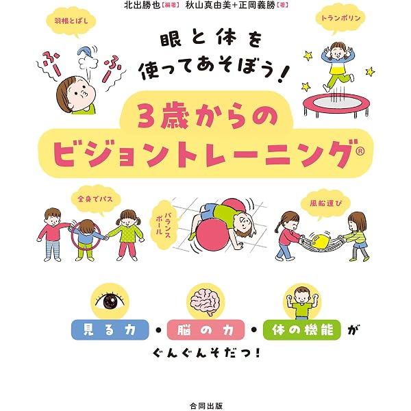 Amazon.co.jp: かわべ式 子育てスイッチ 生まれた瞬間からグングン発達