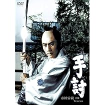 赤い手裏剣 [DVD] Amazon.co.jp: 赤い手裏剣 [DVD] : 市川雷蔵, 小林千登勢, 春川