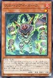 遊戯王 スネークアイ・オーク(ノーマル) AGE OF OVERLORD（エイジ・オブ・オーバーロード）（AGOV）