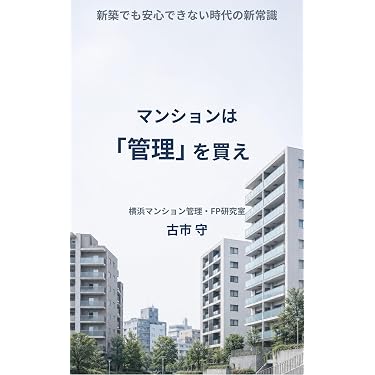 Amazon.co.jp 最新リリース: 不動産 の新着ランキングです。