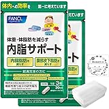 ファンケル (新) 内脂サポート 60日分 (30回分×2袋) オリジナルピルケース、ストアオリジナル飲み始めシール付属 [機能性表示食品]