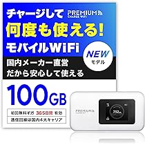 Amazon | 【プレミアムチャージWiFi】車載対応Wi-Fiルーター MD1