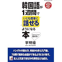テコンドー教本　韓国語 Amazon.co.jp: テコンドー（TAEKWON-DO） (跆拳道) : 朴禎賢 PAK
