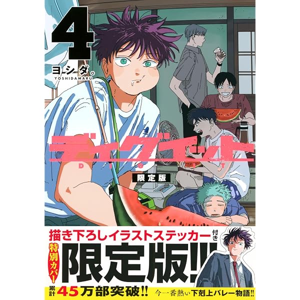 Amazon.co.jp: ディグイット(1) (アフタヌーンKC) : ヨシダ。: 本