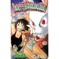 僕のヒーローアカデミア 1~33巻 逢魔ヶ刻動物園 5巻 漫画 セット 僕のヒーローアカデミア 1~33巻 逢魔ヶ刻動物園 5巻 漫画 セット