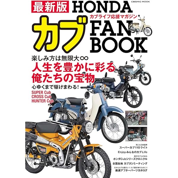 カブ only vol.13 【雑誌】 | 造形社 |本 | 通販 | Amazon