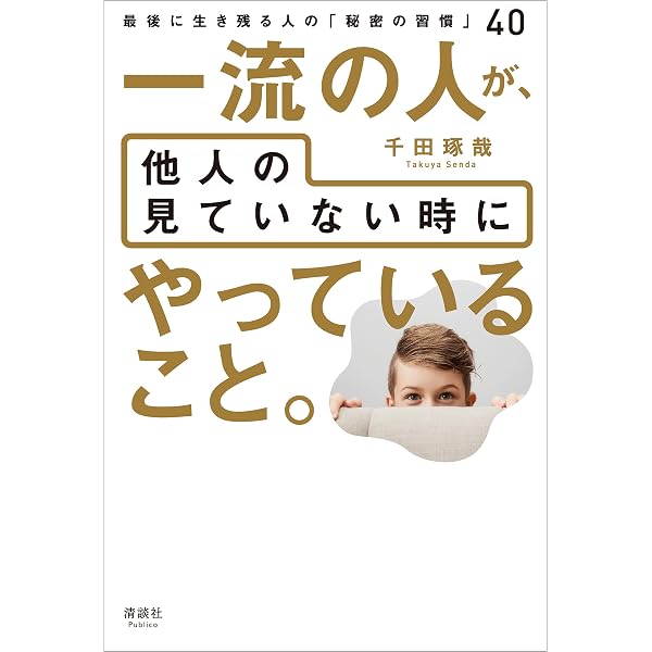 Amazon.co.jp: 20代の勉強力で人生の伸びしろは決まる eBook Amazon.co.jp: 20代の勉強力で人生の伸びしろは決まる eBook