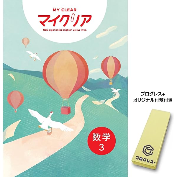 MY CLEAR ５科目フルセット１１冊 マイクリア 社会 2024年改訂版 【プログレス+オリジナル付箋付き】教育