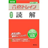 中学入試の攻略 国語・算数 2冊セット 新小学問題集 中学入試編 | 塾用教材 | 教育開発出版株式会社