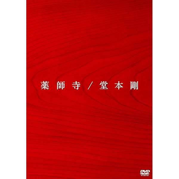 ［特典付き］ROAD to AVALON 完全生産限定版 DVD Amazon.co.jp: 音楽朗読劇READING HIGH 第十二回公演 『ROAD to