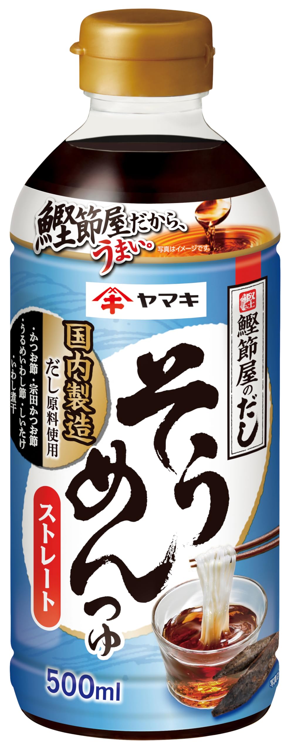 【値下げ】【980円】 ヤマキ ストレートそうめんつゆ 500ml×6本