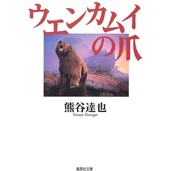 Amazon.co.jp: 相剋の森 「森」シリーズ (集英社文庫) 電子書籍