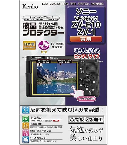 SONY ミラーレス一眼 ZV-E10 ダブルズームレンズキット+保護フィルター Amazon | SONY(ソニー) 【ZV-E10 Y と 49mm用レンズ保護フィルター
