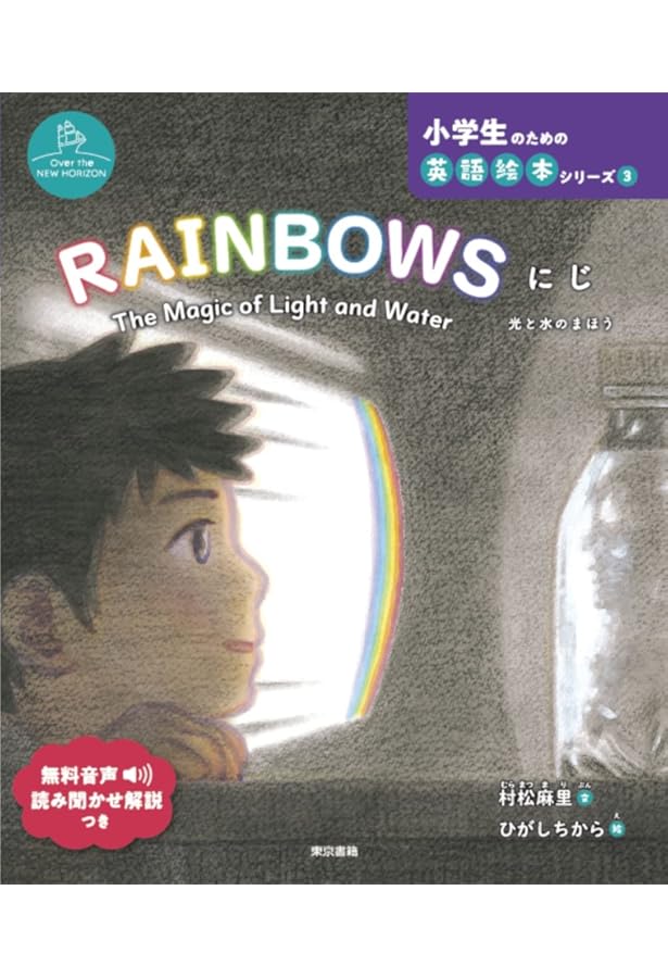 Amazon.co.jp: A FIELD TRIP えんそく: えんそく (小学生のための英語