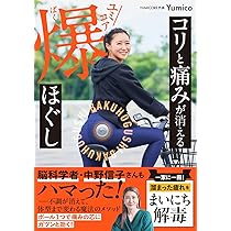 Amazon | Hoggsy ホグッシー(エメラルド)【Yumicoプロデュース】筋膜