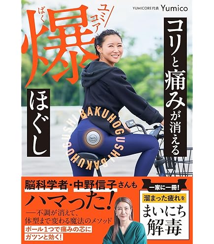 ★値下げ中【新品未使用】ユミコア HoggsyPLUSホグッシープラス HOGGSY Plus ユミコアホグッシープラス HoggsyPlus – YumiCoreBodySHOP