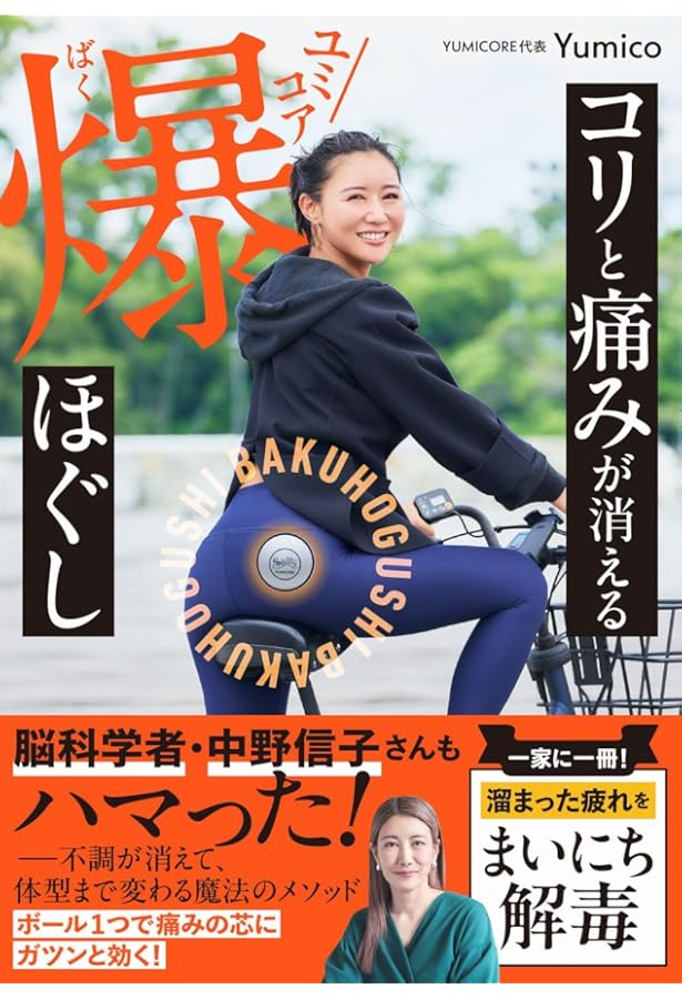 ユミコア 10歳ボディを手に入れる・くびれ母ちゃんの骨からボディ