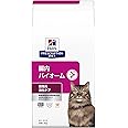 ヒルズ プリスクリプションダイエット キャットフード 腸内バイオーム チキン 猫用 特別療法食 2kg