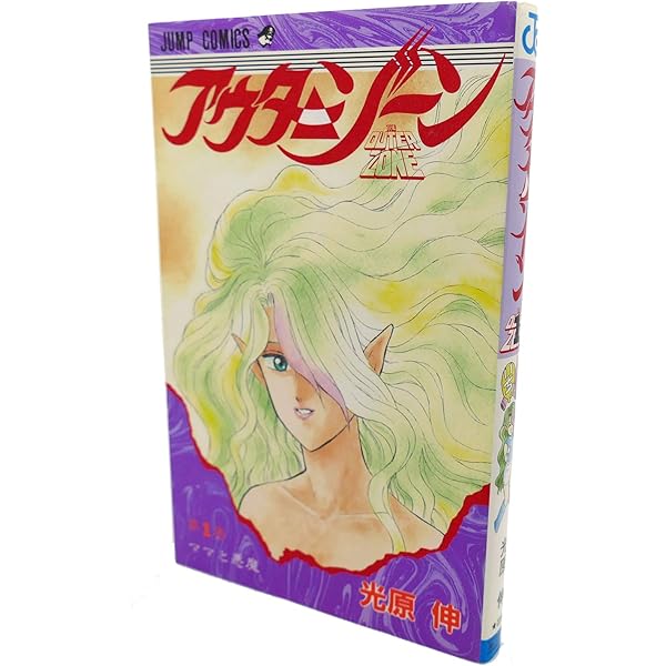 アウターゾーン 全10巻 アウターゾーンリビジテッド 全3巻 セット 光原伸 アウターゾーン 全10巻 アウターゾーンリビジテッド 全3巻