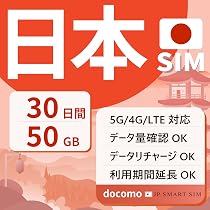Amazon.co.jp: 【Docomo回線】 14日間実質無制限 プリペイドSIM | 日本