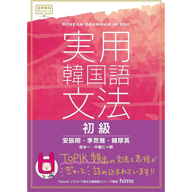 Amazon.co.jp: [タラグォン]Darakwon 實用韓國語文法の実用韓国語文法