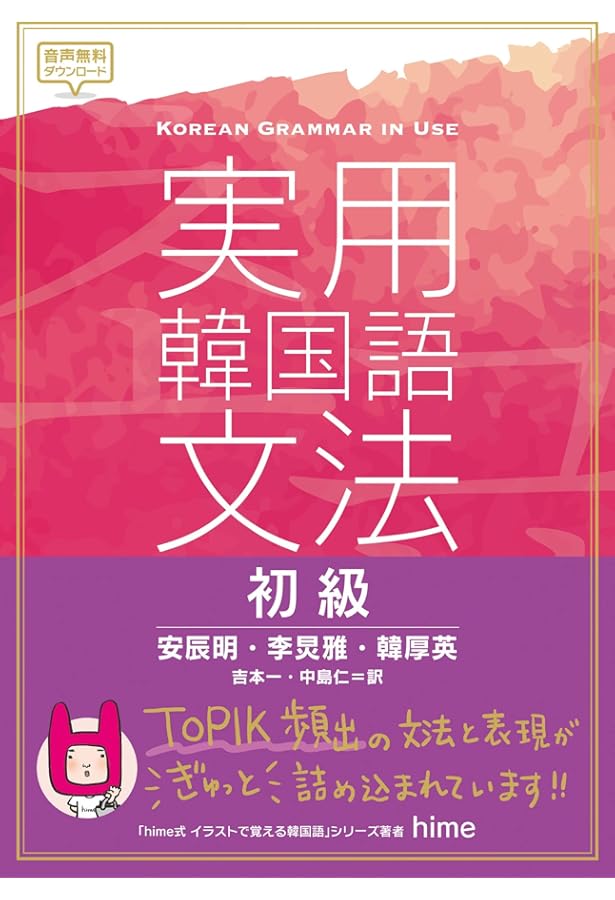 標準韓国語文法辞典 韓国 辞書 辞典 外国語 語学 文法 辞典 K-pop 韓流 Amazon.co.jp: 標準韓国語文法辞典 : 韓国・国立国語院: 本