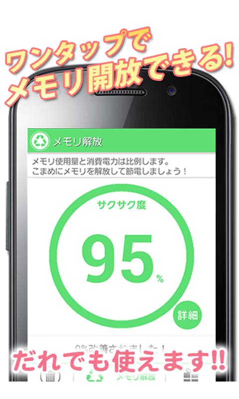 Amazon Co Jp サクサク メモリ解放 For Kindle 節電 Kindleをリフレッシュ