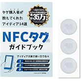 ctunk NFCタグシール 耐金属加工 アンチメタル加工 (NTAG215/504バイト) セサミ対応 (ホワイト3枚)