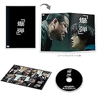 Amazon.co.jp: 御上先生 DVD-BOX [DVD] : 松坂桃李, 吉岡里帆, 奥平大