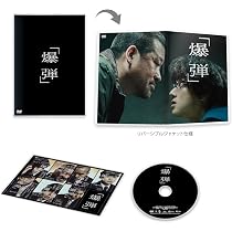 Amazon.co.jp: 【Amazon.co.jp限定】火喰鳥を、喰う DVD通常版 [DVD