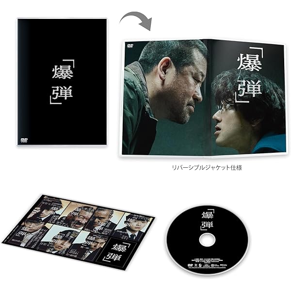 Amazon.co.jp: ラストマイル リミテッドエディション【数量限定版