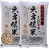 玄米 10kg (5kg × 2) こしひかり 六方銀米 特別栽培米 コウノトリ舞い降りるお米 循環農法 令和5年産 兵庫県産 特A産地