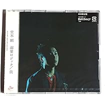 堂本剛　カバアルバム　当選品　DVD新品未開封 7aaa3942-s.png