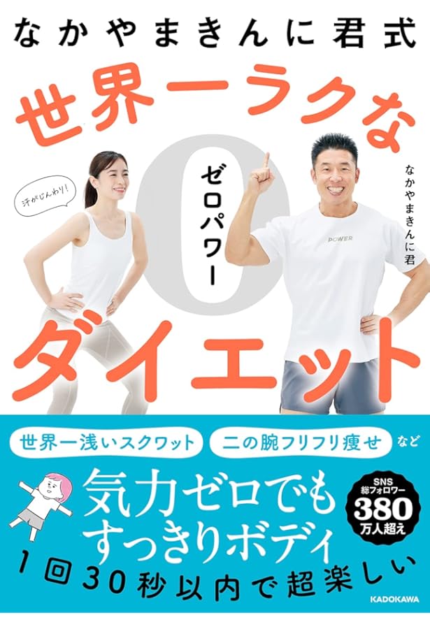 もっときれいになる 女子の筋トレ DVDブック | 瀧井 真一郎 |本 | 通販