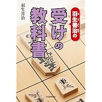 将棋関連書籍セット　まとめ　羽生善治 将棋関連書籍セット まとめ 羽生善治 将棋関連書籍セット まとめ