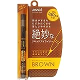 ジョリエ・ジョリエ アヴァンセ ブラウン(リキッドアイライナー) ウォータープルーフ 1個 (x 1)