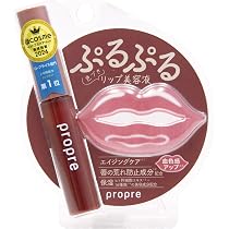 Amazon | propre リッププランパーC レッド 5g | propre(プロプル