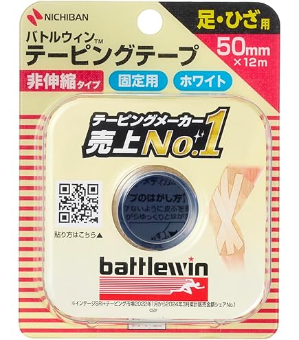 Amazon.co.jp: ニチバン バトルウィン カラーテーピングテープ 非伸縮
