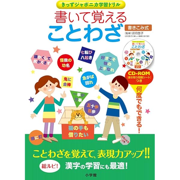極希少品❗️これで充分四字熟語 極希少品❗️これで充分四字熟語 極希少品❗️これで