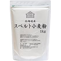 小麦粉 強力粉 国産 石臼挽き 北海道産スペルト小麦 強力粉 全粒粉 1kg ９個セット Amazon.co.jp: 自然健康社 スペルト小麦粉 1kg 強力粉 国産 北海道産