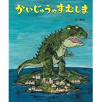 サルくんとバナナのゆうえんち サルくんとバナナのゆうえんち | 谷口 智則 | 全ページ読める