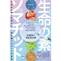 わらのごはん | 船越 康弘, 船越 かおり |本 | 通販 | Amazon