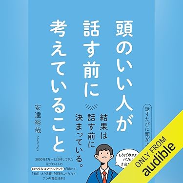 Amazon.co.jp 売れ筋ランキング: ビジネス・経済 の中で最も人気のある