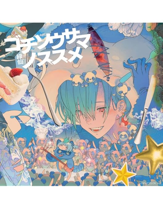 【未開封】緑仙 にじさんじオンライン購入 CD Blu-ray コンプセット Amazon.co.jp: 緑仙1st LIVE「Ryushen」(初回生産限定盤) [Blu