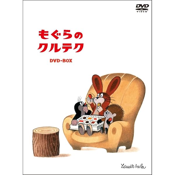 Amazon.co.jp: クルテク もぐらくんと森の仲間たち Vol.1 [DVD
